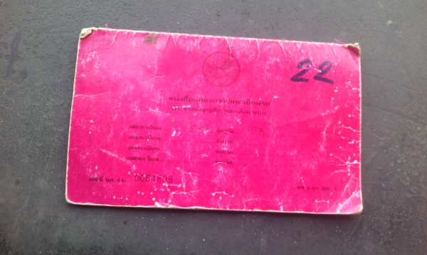 ขาย79000(ยกโครงตัวถังออก ขายเฉพาะช่วงล่าง ขับได้วิ่งได้+เล่มทะเบียน ขาย79000(ยกโครงตัวถังออก ขายเฉพาะช่วงล่าง ขับได้วิ่งได้+เล่มทะเบียน