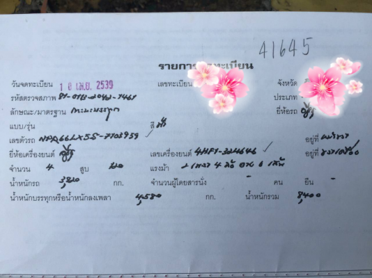 ขายรถบรรทุก 6 ล้อดัมพ์ ISUZU NPR 120 แรงม้าปี 2539 ราคา 420000