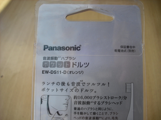 Panasonic Doltz แปรงสีฟันไฟฟ้า - รุ่น EW-DS11-D Orange Panasonic Doltz แปรงสีฟันไฟฟ้า - รุ่น EW-DS11-D Orange