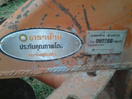 ขายตามสภาพพาน6ตราช้าง