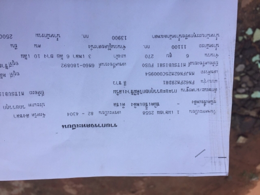 ขายดาวน์รถ 10 ล้อดัมพ์ MITSUBISHI 270 แรงม้าปี 2558 ไมล์ 25458 ขายดาวน์ 380000