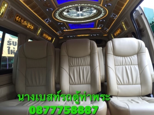 มองหารถตู้มือสองคุณภาพดี โทรหานางน่ค่ นางมีรถตู้เกือบ50คันคร้า