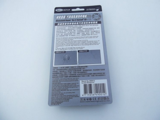 กระจกรถยนต์ร้าว โดนสะเก็ดหิน ซ่อมได้ด้วยตัวเองง่าย กับชุดซ่อม Windshield Repair Kit