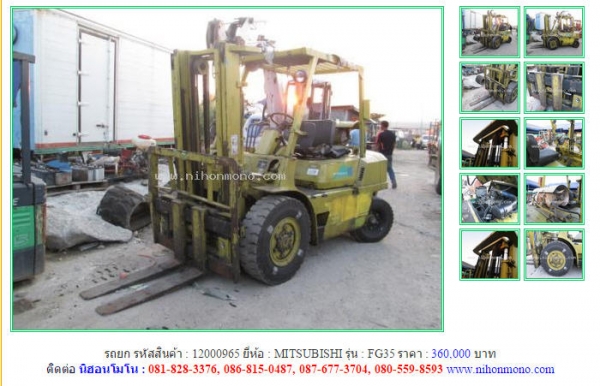 รถยก MITSUBISHI   FG35 รหัสสินค้า : 12000965  หรือเพิ่มเติม  www.nihonmono.com