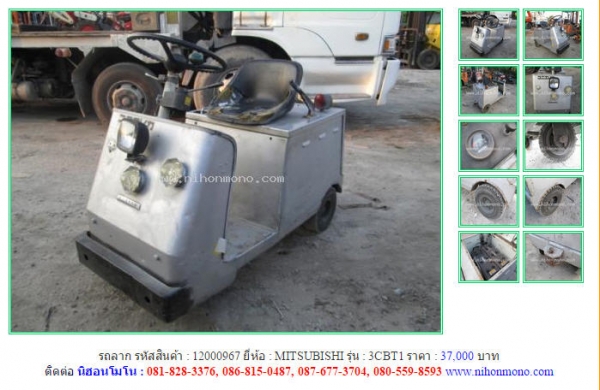 รถลาก MITSUBISHI   3CBT1  รหัสสินค้า : 12000967  เพิ่มเติม www.nihonmono.com