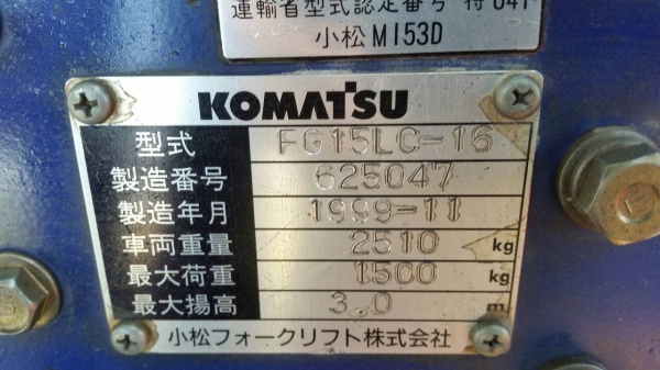 ขายด่วนรถยก KOMATSU FG15-16ยก1.5ตันเสาสูง3เมตรยางตัน4เส้นรถนอกนำเข้ายังไม่เคยใช้งานในเมืองไทยเลย=รุ่นใหม่ขายถูกๆ