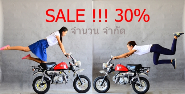 ลดราคาสุดๆ แบบมโหฬาร มังกี้ กอลิล่า เดิม ราคาสุดๆ เริ่มต้นเพียง 22999แบบ แต่งๆๆราคาขึ้นอยู่กับอะไหล่ค่ะ ลดราคาทุกรุ่นและมีของแถมอีกมากมาย  ด่วนๆๆ ลดๆๆ