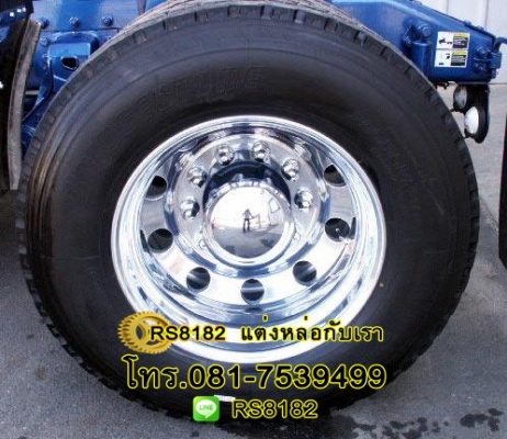 แต่งหล่อกับเรา กะทะล้อ ครอบน๊อต ครอบดุม ครอบล้อ ชุบโครเมี่ยม โทร.081-7539499 Line : RS8182