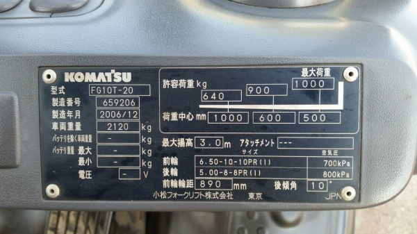 ขายด่วนรถยกรุ่นใหม่สุดๆ KOMATSU FG10-20ยก1.0ตันเสาสูง3เมตรรถนอกนำเข้ายังไม่เคยใช้งานในเมืองไทยเลย=รุ่นใหม่ขายถูกๆ