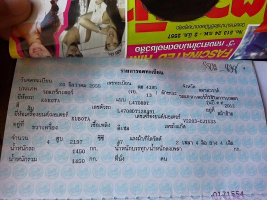 ขาย L4708  รถเดิมๆพร้อมใช้ไม่มีรั่วแม้แต่จุดเดี่ยวรถเดิมๆไม่เคยซ่อมสภาพพร้อมใช้งาน  800 ชั่วโมง ผานหน้า+หลัง เล่มพร้อม