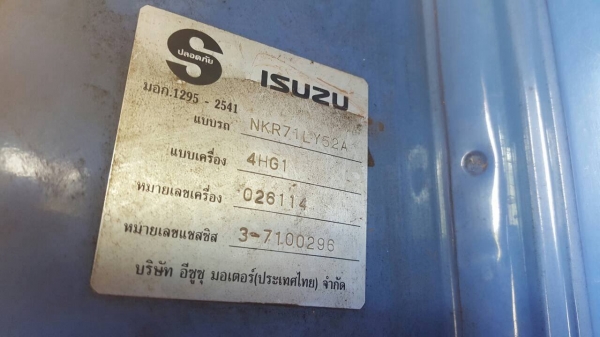 ขาย 6 ล้อ ISUZU NKR71LY52A ปี 47 เครื่อง 4HG1-T 130 แรงม้า คัสซีสวยตลอดเส้น แอร์เย็น ทะเบียนพร้อมโอน