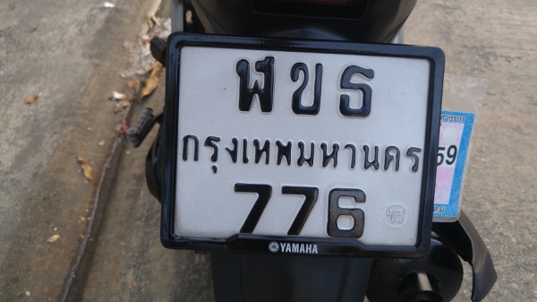 Mio125 ปี54 รถบ้านแท้ เจ้าของคนเดียว ทะเบียนสวย