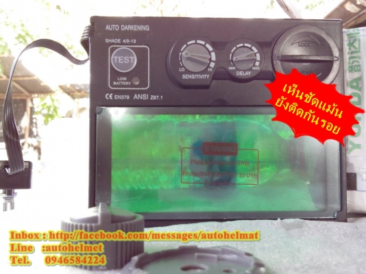 หน้ากากเชื่อม ดำด้าน หน้ากากเชื่อม ดำด้าน