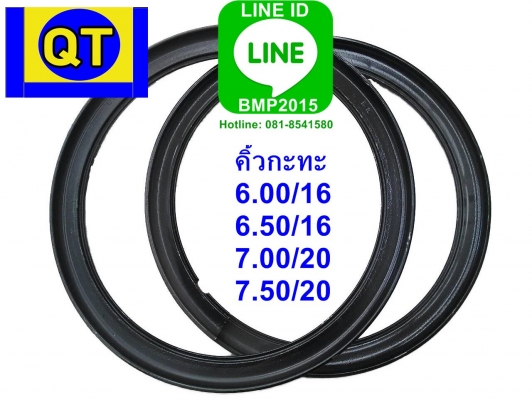 คิ้้วกะทะ 6.00/16, 6.50/16, &amp; 7.00/20, 7.50/20