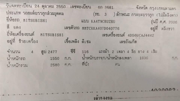 ขายรถไทรทัน แคปสถาพสวย ขายรถไทรทัน แคปสถาพสวย