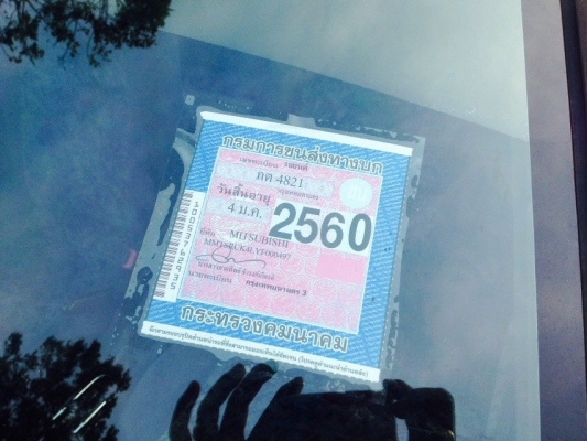 ขายมิซซูท้ายเบนซ์ ปี 2000 เกียร์ออโต้ พร้อมใช้ ขับดีแอร์เย็น ติดแก๊ส LPG ใช้ได้2 ระบบภาษีปี60 ราคา 85,000 บาท ติดต่อคุณเอ๋ 092-6356419 ขายมิซซูท้ายเบนซ์ ปี 2000 เกียร์ออโต้ พร้อมใช้ ขับดีแอร์เย็น ติดแก๊ส LPG ใช้ได้2 ระบบภาษีปี60 ราคา 85,000 บาท ติดต่อคุณเอ๋ 092-6356419
