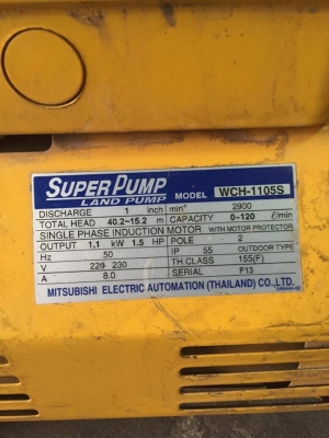 ขายแล้วครับ ขายแล้วครับ