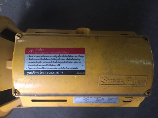 ขายแล้วครับ ขายแล้วครับ