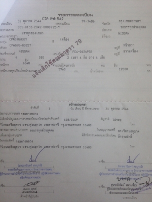 6ล้อรถน้ำ...180แรง NISSAN UD CPA87G-00827 ปี2544(2536)...รถสภาพดี พร้อมใช้...