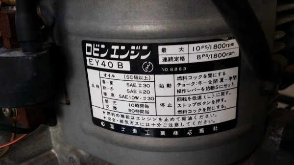 ปั๊มฉีดน้ำแรงดันเก่าญี่ปุ่น ROBIN รุ่น EY40  ขนาด  8 แรง สภาพดี เครื่องพร้อมใช้งาน ขนาดกระทัดรัด ช่วยให้การพ่นยาง่าย รวดเร็ว