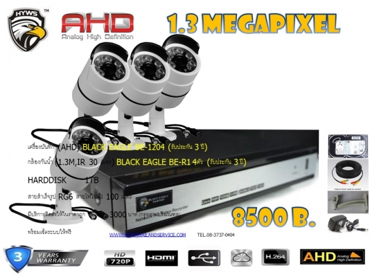 ชุดกล้องHD AHD 1.3ล้าน ir30เมตร 4จุด 8500บาท RG6 100M  hdd1TB ประกัน3ปี