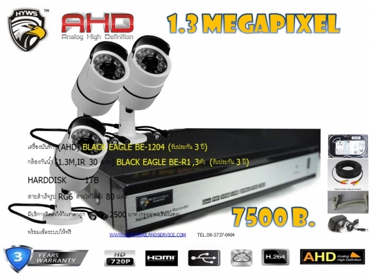 ชุดกล้องHD AHD 1.3ล้าน ir30เมตร 4จุด 8500บาท RG6 100M  hdd1TB ประกัน3ปี