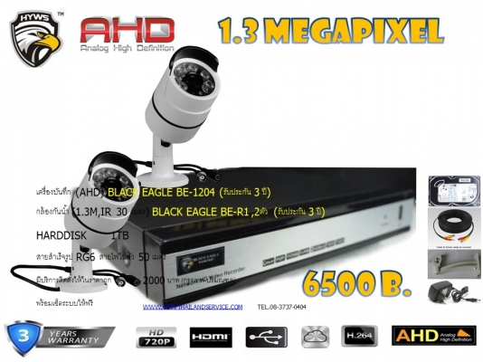 ชุดกล้องHD AHD 1.3ล้าน ir30เมตร 4จุด 8500บาท RG6 100M  hdd1TB ประกัน3ปี