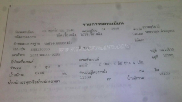 หางพ่วงดั๊ม หางสามมิตร สามเพลายัด หางปี 2546 เพลายัดยังไม่ได้ลงเล่ม หางพ่วงดั๊ม หางสามมิตร สามเพลายัด หางปี 2546 เพลายัดยังไม่ได้ลงเล่ม