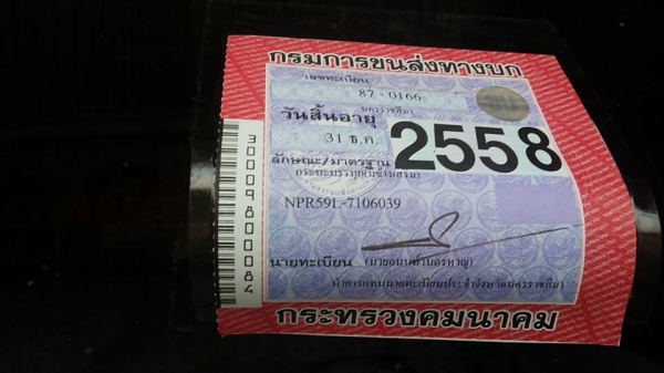 **360,000 บ.ต่อรอง/// 6ล้อบรรทุก ISUZU NPR-115 Turbo ประกอบ ช่วงล่างใหญ่ Fหน้า-หลัง กระบะคอกไม้เกษตรสูง สภาพพร้อมลุย **ขาย ISUZU NPR-115 เทอโบ รถประกอบ 6ล้อบรรทุก ช่วงล่างใหญ่ คอกไม้สูง พร้อมลุย เล่มทะเบียน ครับ ISUZU NPR59L 4BD1-Turbo เกียร์สั้น ประกอบปี