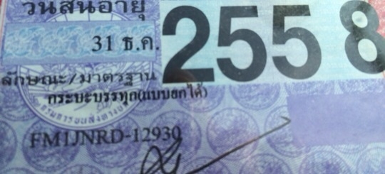 MEGA 260 ปี 49 สภาพสวยจัด