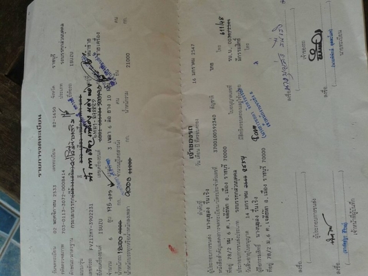 ขาย195โบอินเตอร 2เพลา