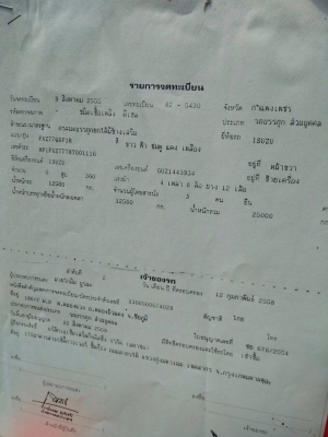 ขายดาวน์ isuzu deca360 ปี55 สภาพดีมากพร้อมใช้งาน ขายดาวน์ isuzu deca360 ปี55 สภาพดีมากพร้อมใช้งาน