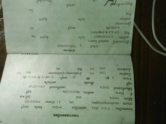 TOY OTA  RN13  4 ขอ เครื่องอีชูชุ 30,000 081-6278866