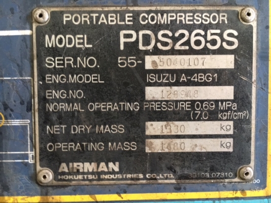 เครื่องปั๊มลม Airman PDS265S (265cfm) นำเข้าจากญี่ปุ่น สนใจโทร. 080-6565422 (หนิง)