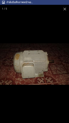 ขายมอเตอร์3เฟส 2แรง HITACHI