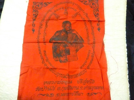 ผ้ายันต์ หลวงพ่อคูณ