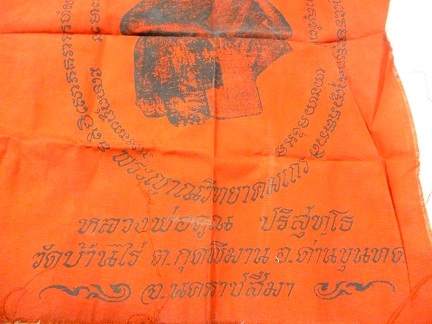 ผ้ายันต์ หลวงพ่อคูณ