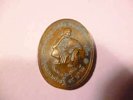 เหรียญ หลวงพ่อคูณ