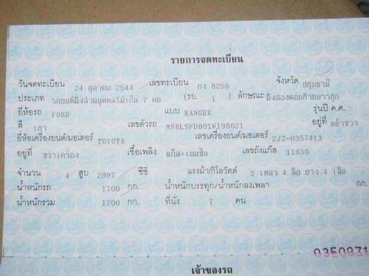 จองแล้ว ขอบคุณคับ จองแล้ว ขอบคุณคับ