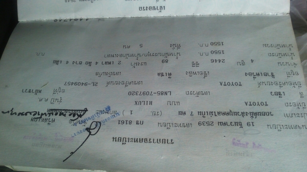 mighty 4. ประตู