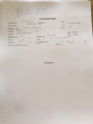 รถอีซูซุ 6 ล้อดั้ม FRR 210 แรงม้า  ปี 56.  ( รถวิ่ง 8x,xxx กม. )     สนใจติดต่อ  081 - 6079515