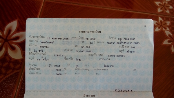 ฝากขาย DC70G ฝากขาย DC70G