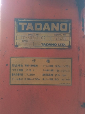 ขายเครน tanado 3ตัน เก่านอก