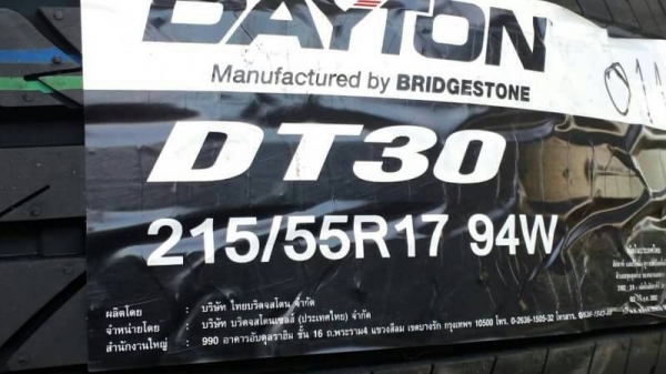 ยางใหม่ DAYTON ผลิตโดย BRIDGESTONE ขอบ 17 เส้นล่ะ2500