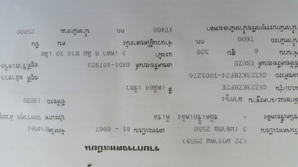 ขาย สิบล้อ หัวลาก อีซูซุ GXZ 23 KZH รถสวย รถปี 50  พร้อมใช้