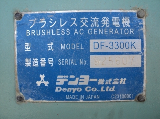 ขายเครื่องกำเนิดไฟ เครื่องสำรองไฟ Denyo ขนาด DCA-300ESK #3721185 เก่าญี่ปุ่นค่ะ โทร 061-4194022 ใหม่