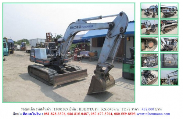 ขาย รถขุดเล็ก  KUBOTA   KX-040 รหัสสินค้า : 13001029 Line ID: nihonmono  www.nihonmono.com