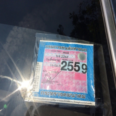 ขายรถสวยๆ FORD มาราธอนพันธุ์แกร่งเครื่องดีเซลเดิมๆ ปี 92 ราคา 79,000 บาท ติดต่อคุณเอ๋ 092-6356419 พวงมาลัยเพาเวอร์แอร์เย็น ภาษีปี 59 ขายรถสวยๆ FORD มาราธอนพันธุ์แกร่งเครื่องดีเซลเดิมๆ ปี 92 ราคา 79,000 บาท ติดต่อคุณเอ๋ 092-6356419 พวงมาลัยเพาเวอร์แอร์เย็น ภาษีปี 59