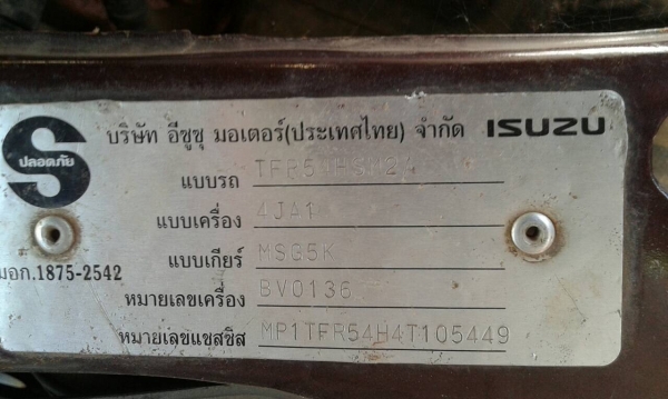 ขาย กระบะตอนเดียว ISUZU DMAX 2.5 ปี 46 เครื่องดี คัสซีสวย ทะเบียนพร้อมโอน