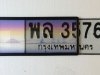 กรอบป้ายทะเบียนรถรุ่นใหม่